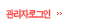 로그인